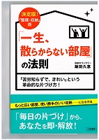 飯田久恵の新刊が出ました！